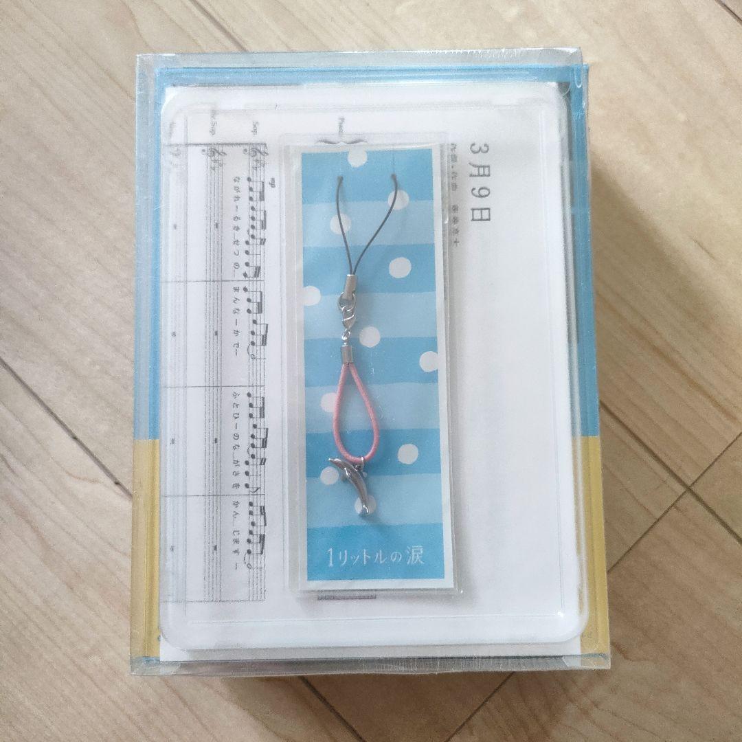 1リットルの涙 DVD-BOX〈6枚組〉　初回限定盤　新品未開封