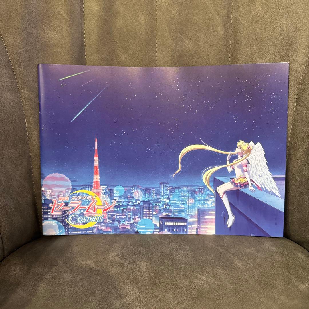 劇場版「美少女戦士セーラームーンCosmos」　パンフレットホルダー　セット