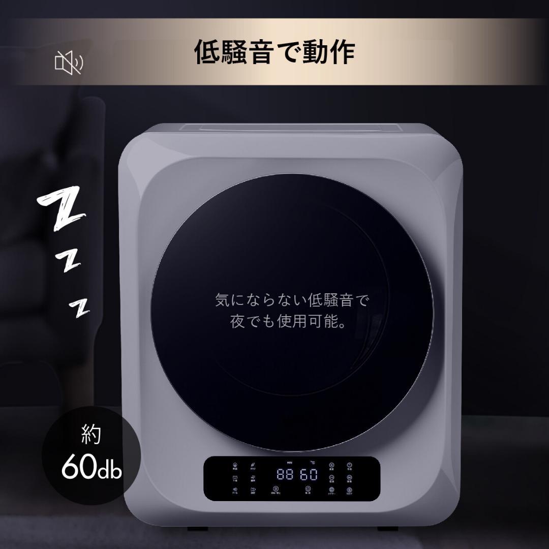 コンパクト衣類乾燥機　小型でありながら、最大Tシャツ10枚乾燥 6つの乾燥モード