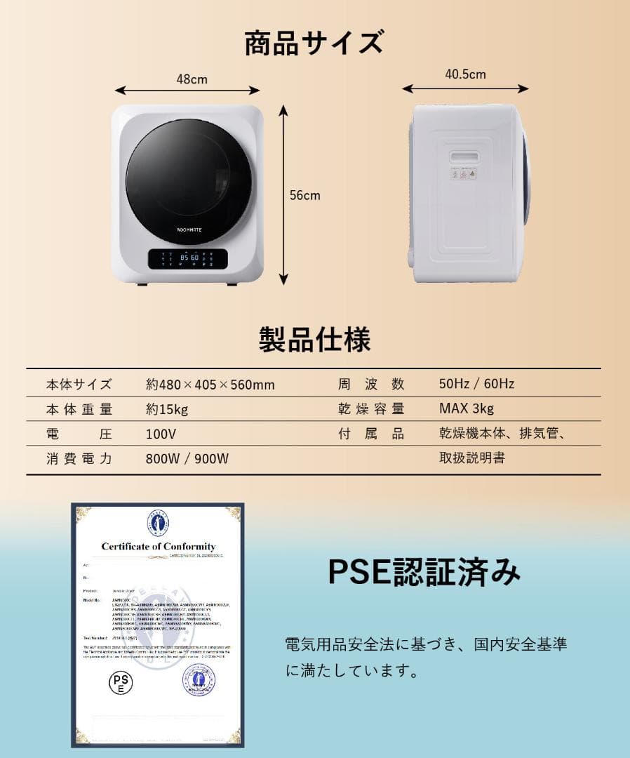 コンパクト衣類乾燥機　小型でありながら、最大Tシャツ10枚乾燥 6つの乾燥モード