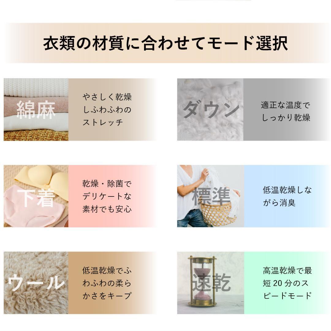 コンパクト衣類乾燥機　小型でありながら、最大Tシャツ10枚乾燥 6つの乾燥モード