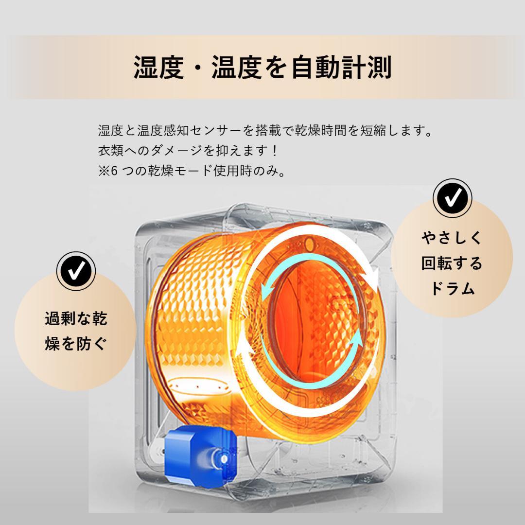 コンパクト衣類乾燥機　小型でありながら、最大Tシャツ10枚乾燥 6つの乾燥モード