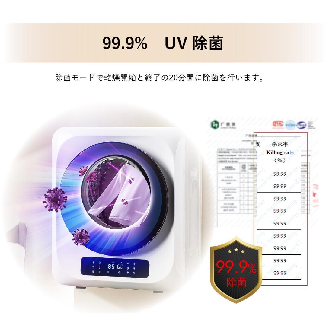 コンパクト衣類乾燥機　小型でありながら、最大Tシャツ10枚乾燥 6つの乾燥モード