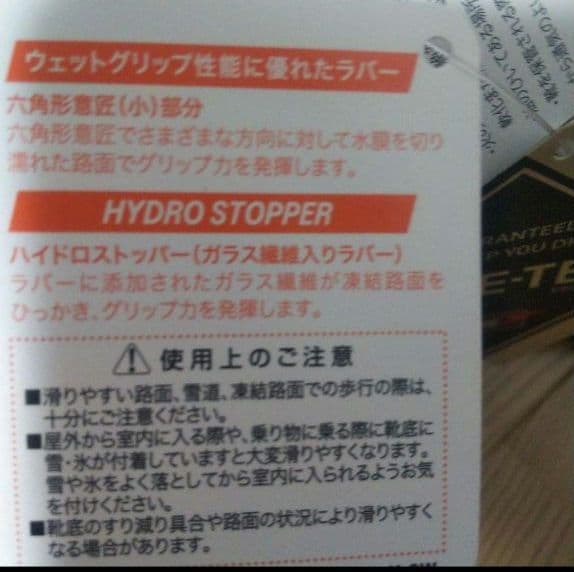 新品35200円☆asics walking アシックスウォーキング 防水ブーツ