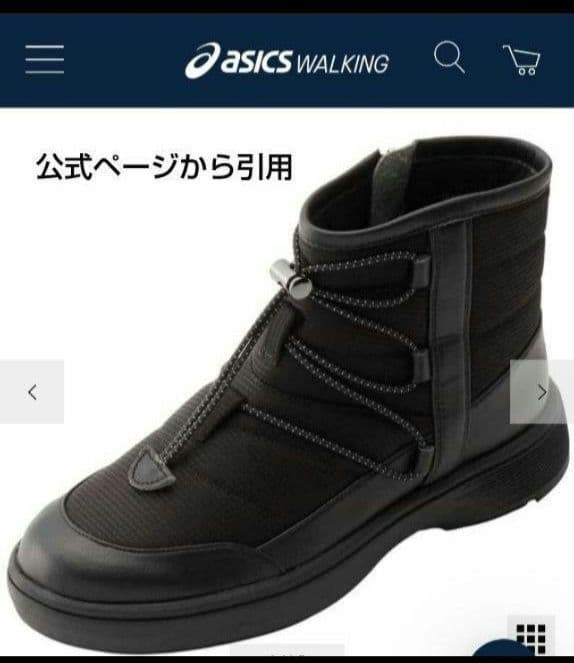 新品35200円☆asics walking アシックスウォーキング 防水ブーツ