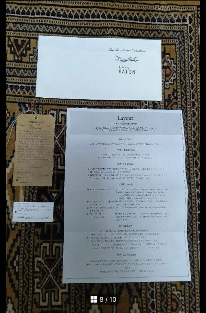 中目黒 Layout ヴィンテージ トライバル ラグ 133cm×120cm