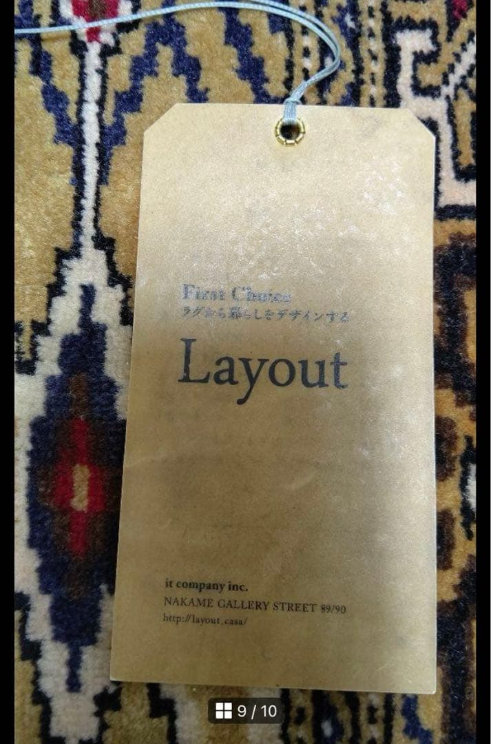 中目黒 Layout ヴィンテージ トライバル ラグ 133cm×120cm