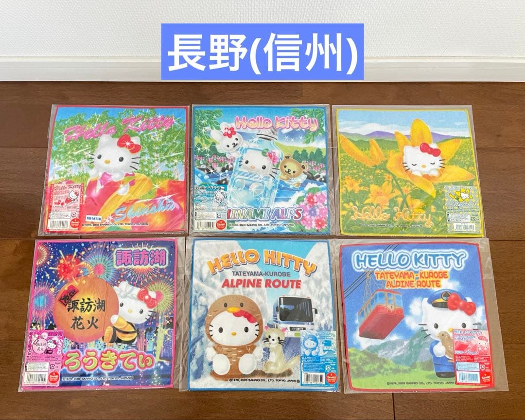 【まとめ売り】ハローキティ ご当地タオル 50枚 セット【未開封品】