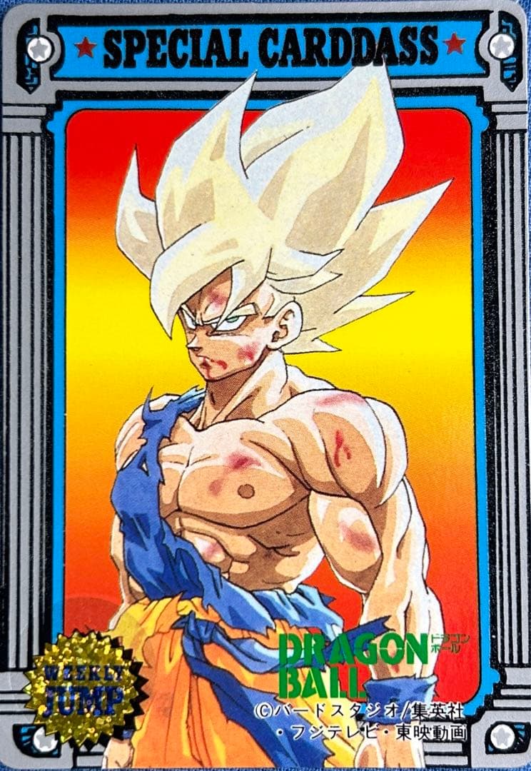 ドラゴンボール スペシャル カードダス 92 ジャンプミュージアム