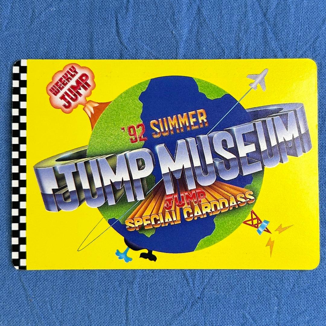 ドラゴンボール スペシャル カードダス 92 ジャンプミュージアム