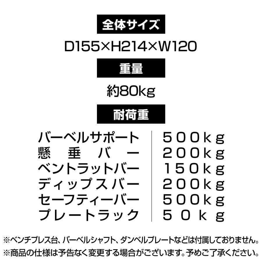 マルチパワーラック 12段階 調節可能 自宅 家庭用R2189