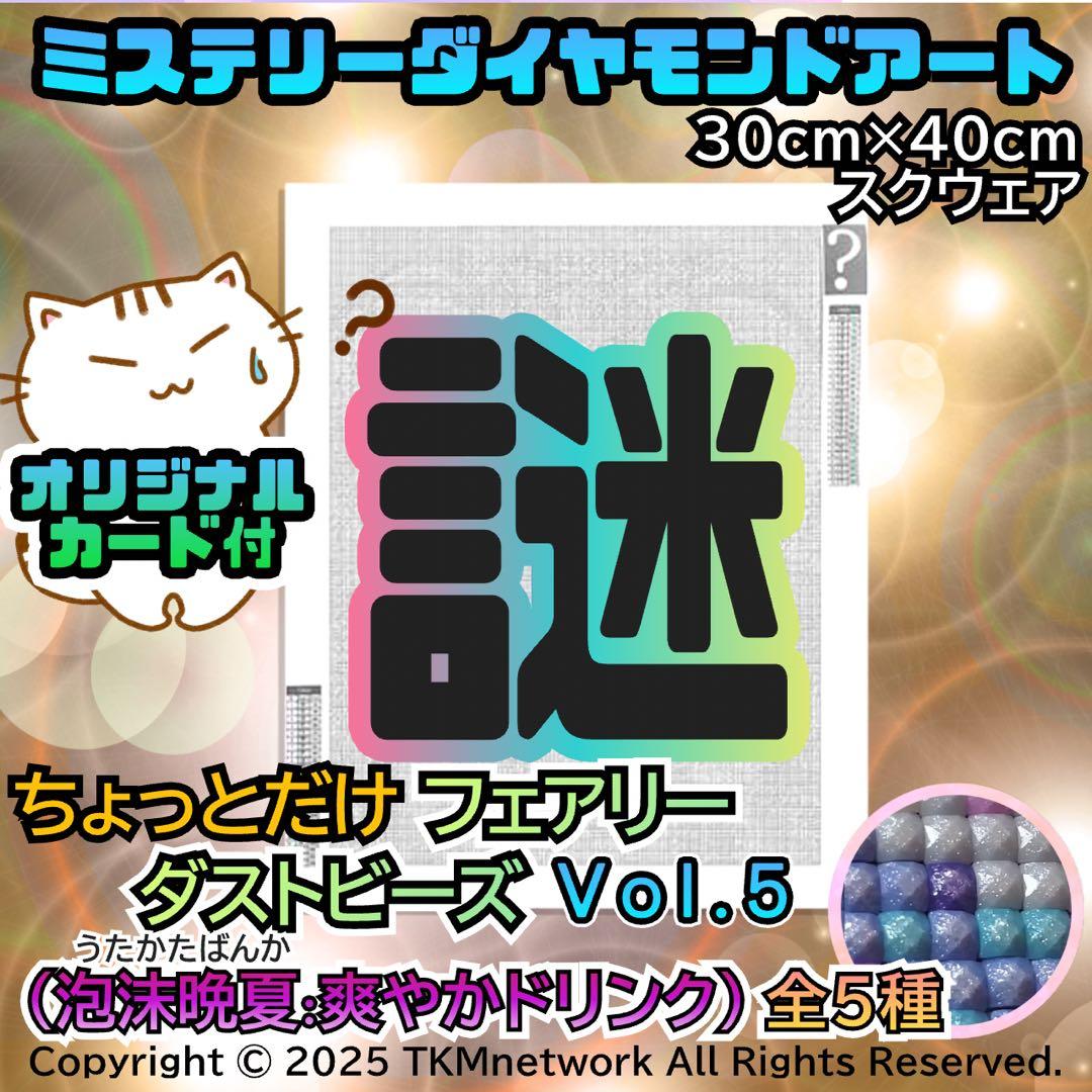 成様 リクエスト 8点 まとめ商品