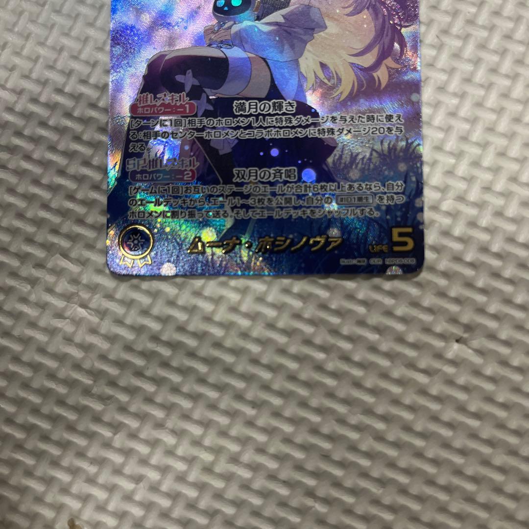 ホロライブ　ムーナホシノヴァ　OUR