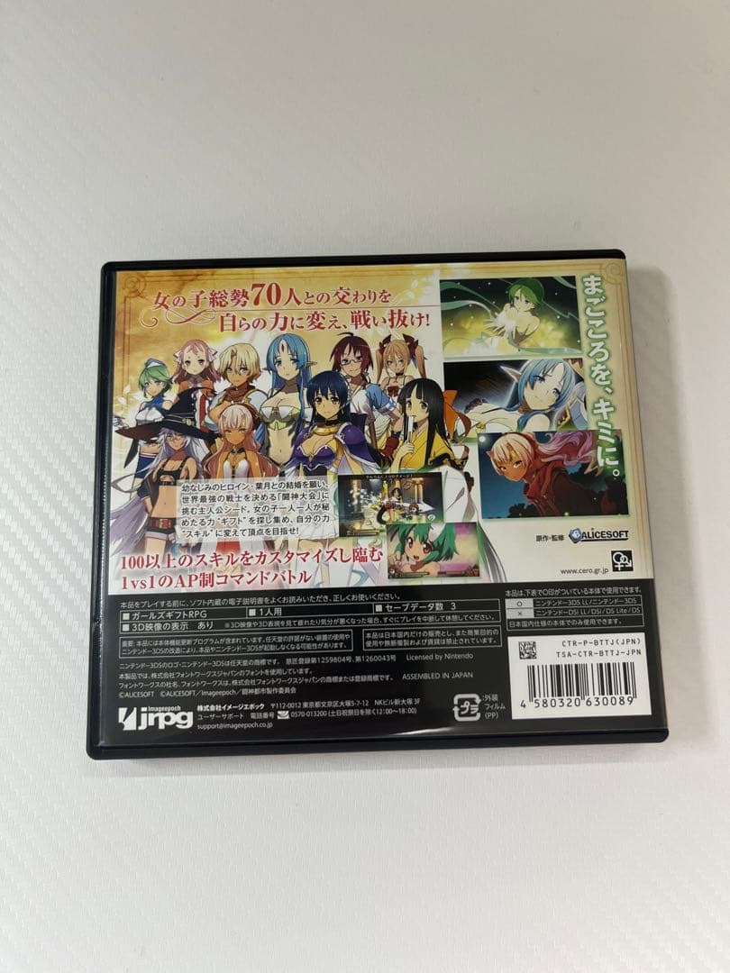 闘神都市　NINTENDO 3DS ニンテンドー3DS