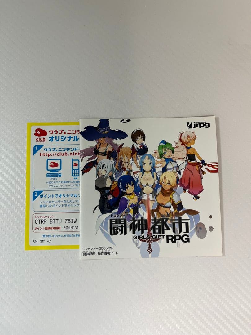 闘神都市　NINTENDO 3DS ニンテンドー3DS