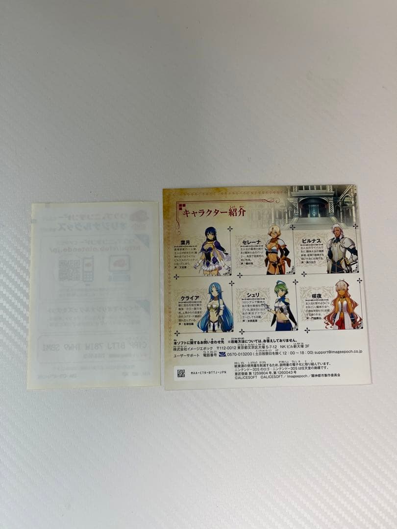 闘神都市　NINTENDO 3DS ニンテンドー3DS