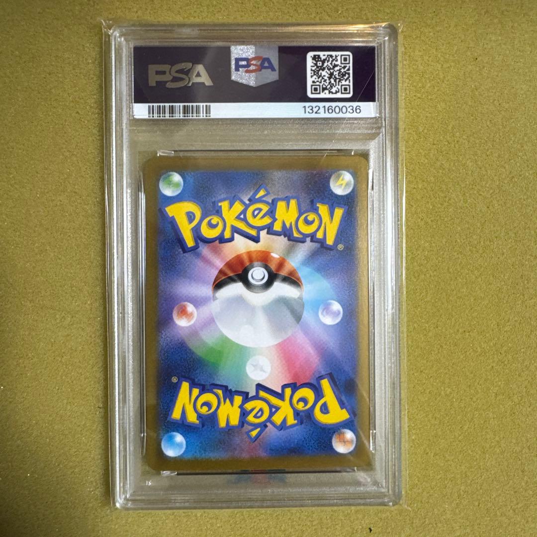 『PSA10』　ロケット団のアテナ SAR 128/098