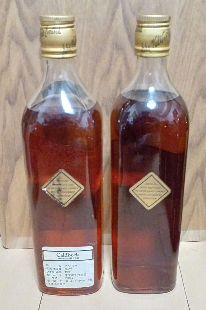 ジョニーウォーカー ブラック 12年 特級　 古酒 白紋章　２本セット