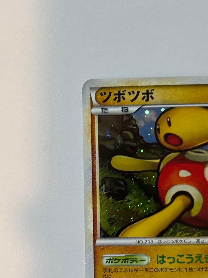 ツボツボ [ポケモンチャレンジひろば2010] 067/L-P