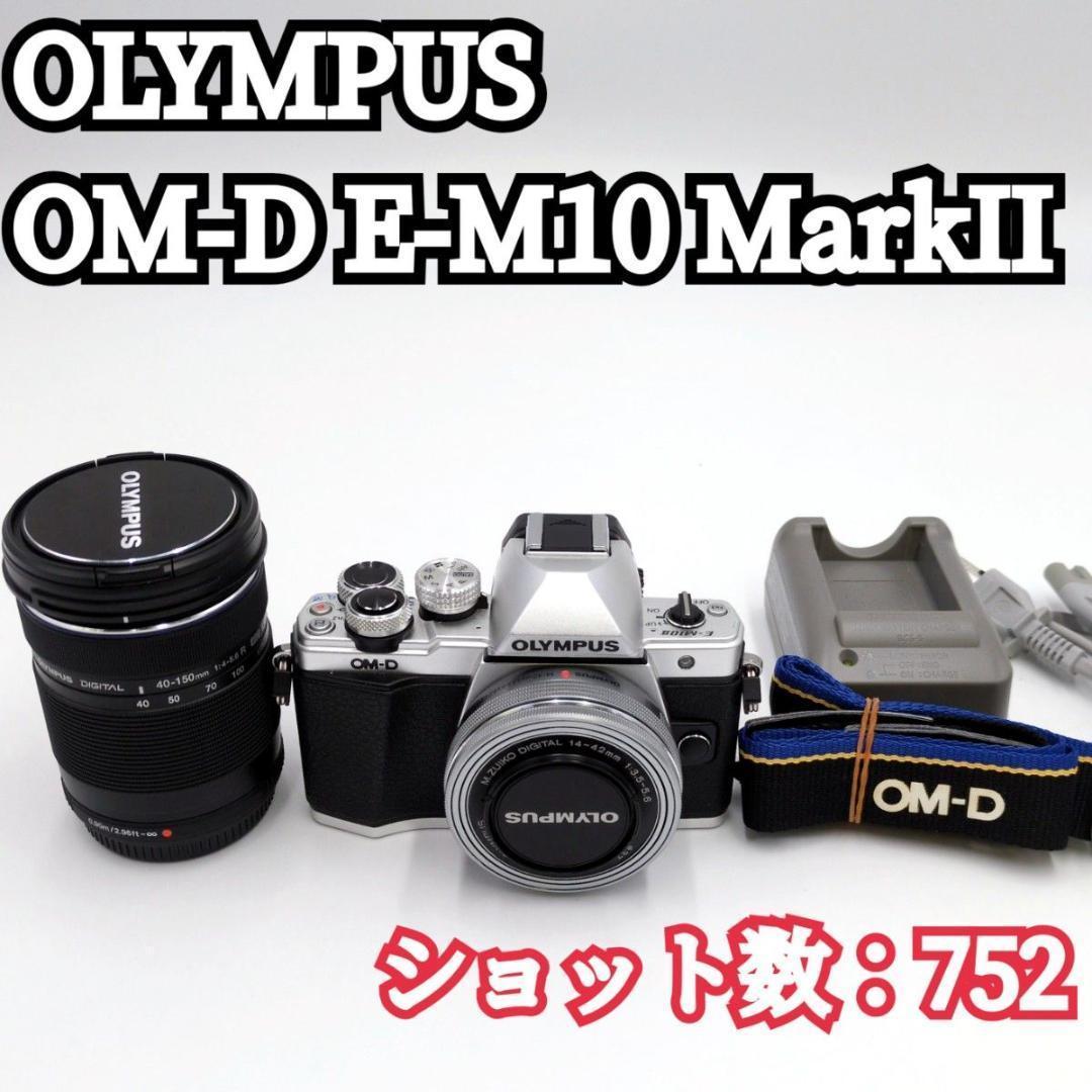 【極美品】OLYMPUS OM-D E-M10 MarkⅡ ダブルズームキット