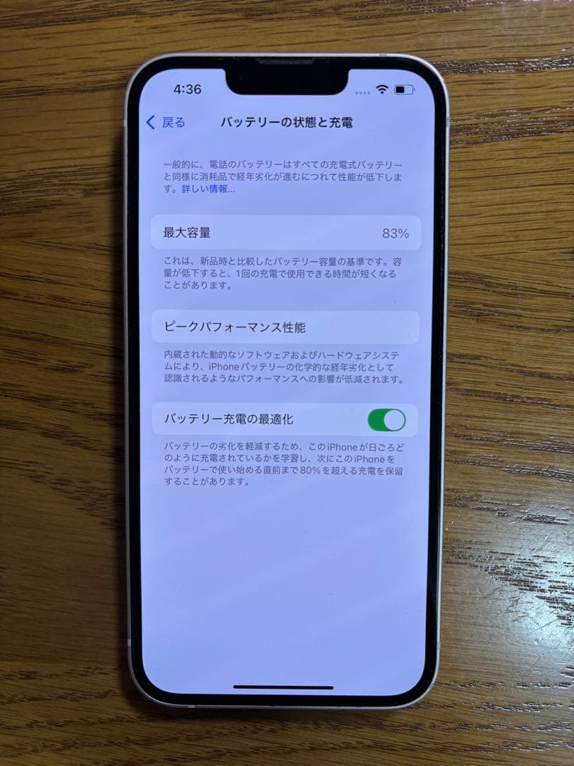 【美品】Apple iPhone 13 256GB ピンク 付属品あり