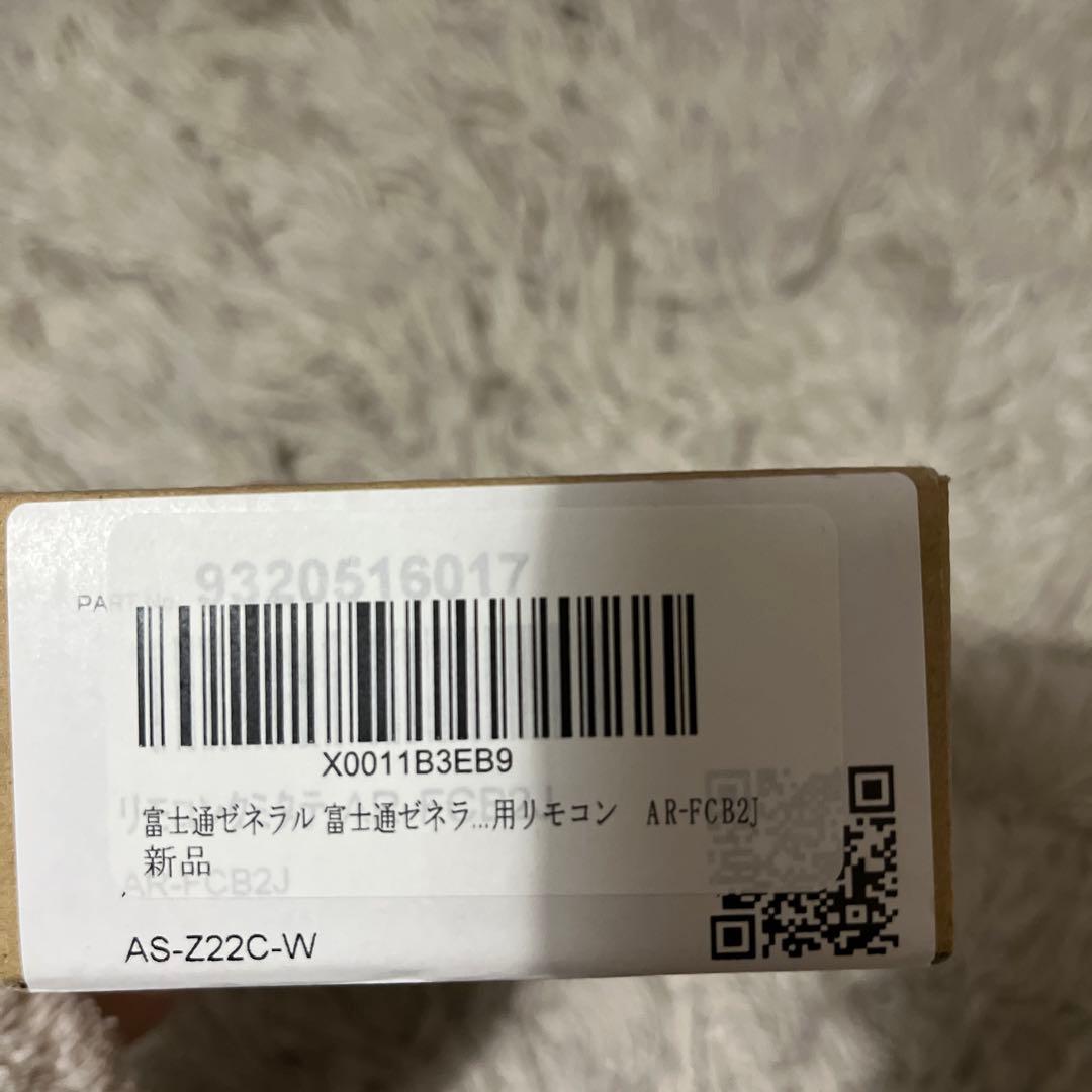 nocria 富士通ゼネラル 純正エアコン用リモコン AR-FCB2J