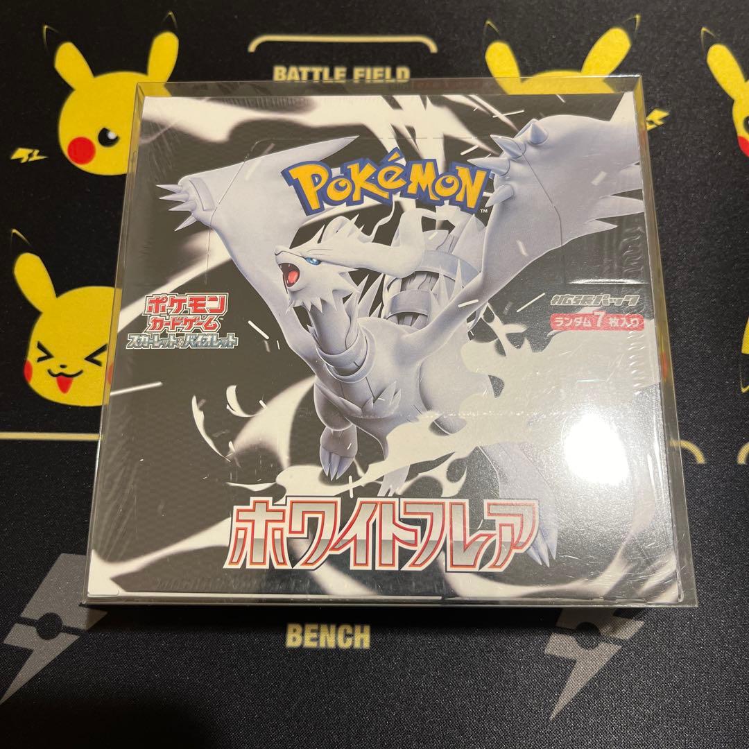 ホワイトフレア　ボックス　シュリンク付き