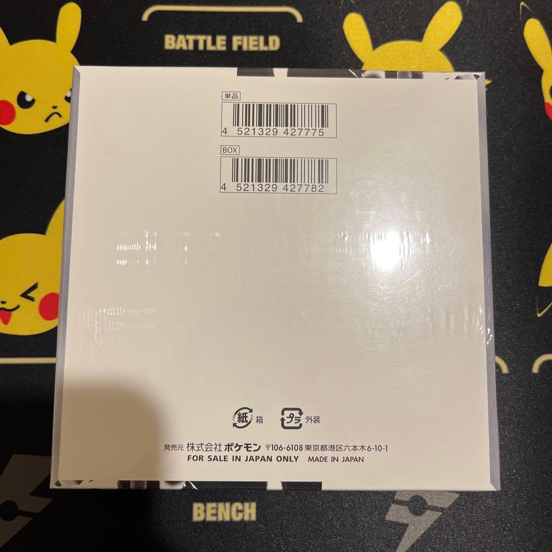 ホワイトフレア　ボックス　シュリンク付き