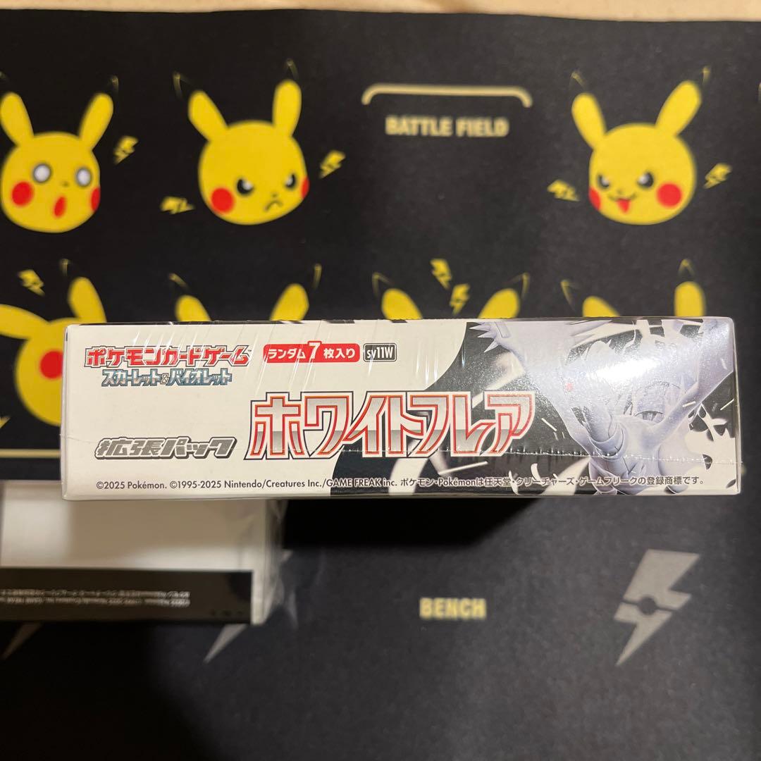 ホワイトフレア　ボックス　シュリンク付き