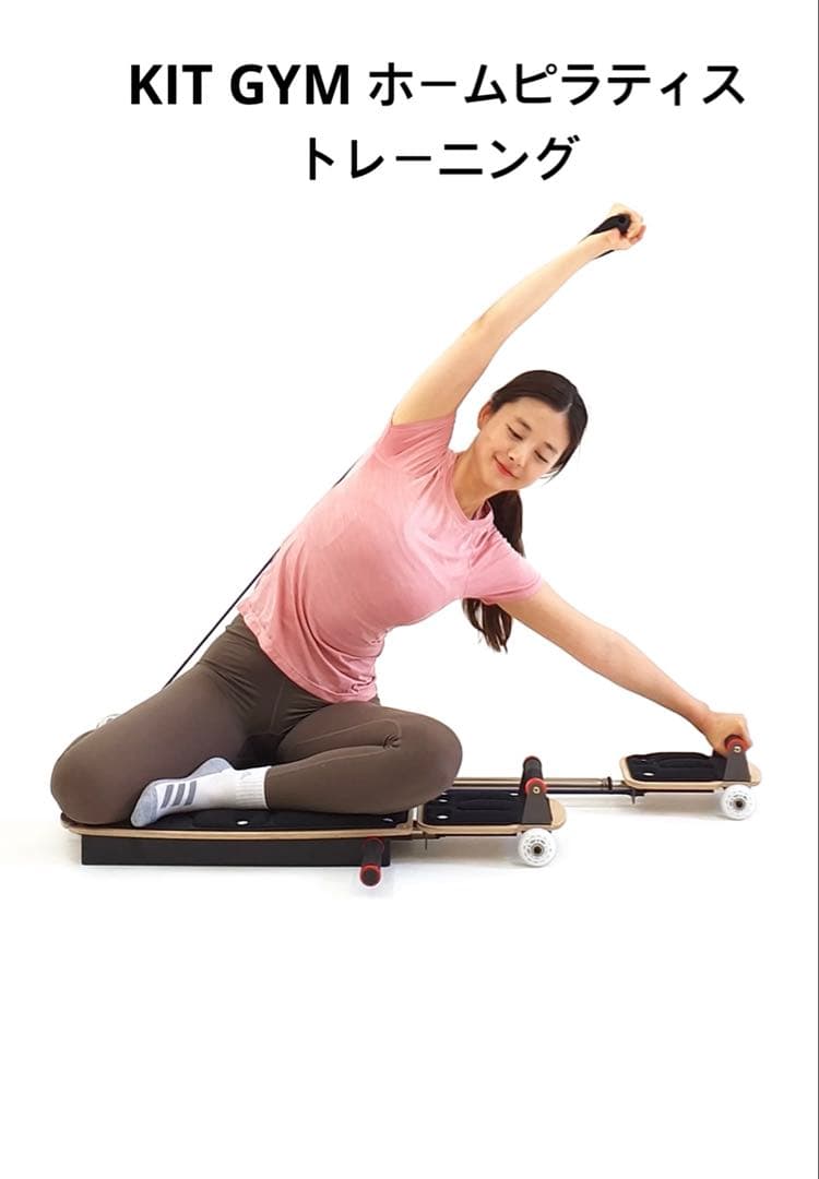 (韓国テレショップ大ヒット商品)KIT GYM ホームピラティス トレーニング