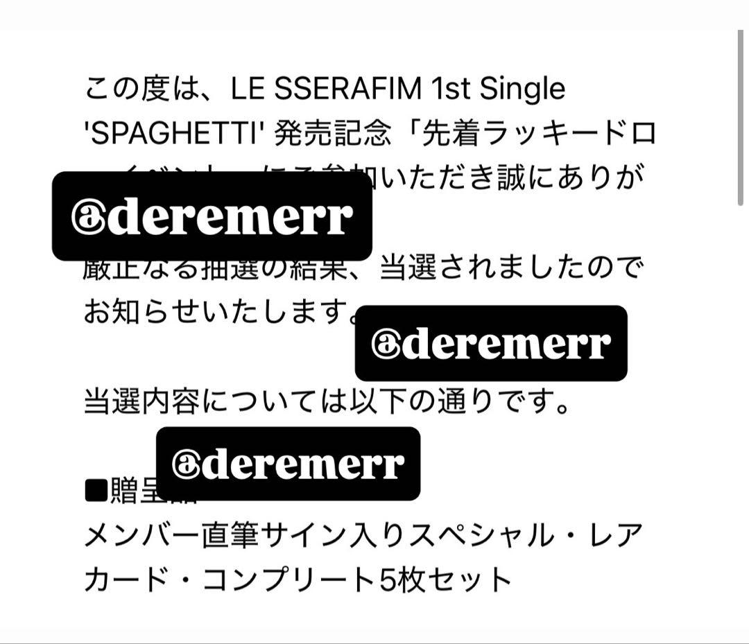 LE SSERAFIM SPAGHETTI weverse 直筆 サイン サクラ