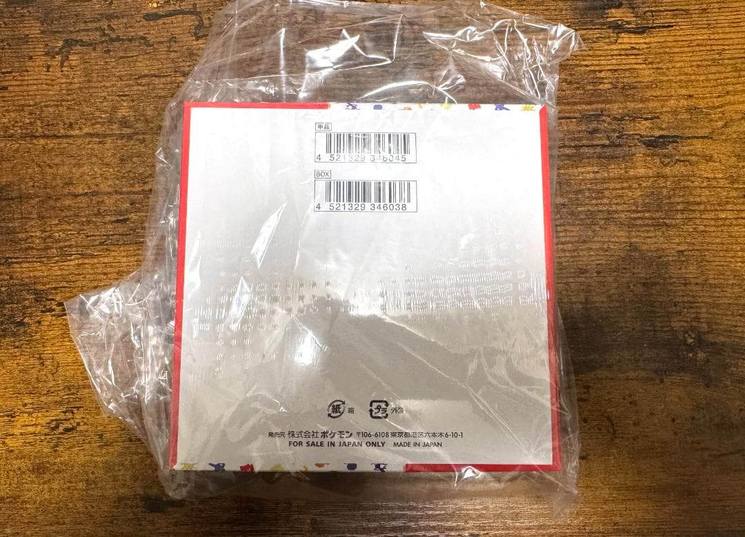 ？*？様 ポケモンカード 151 ボックス 未開封 シュリンク付き