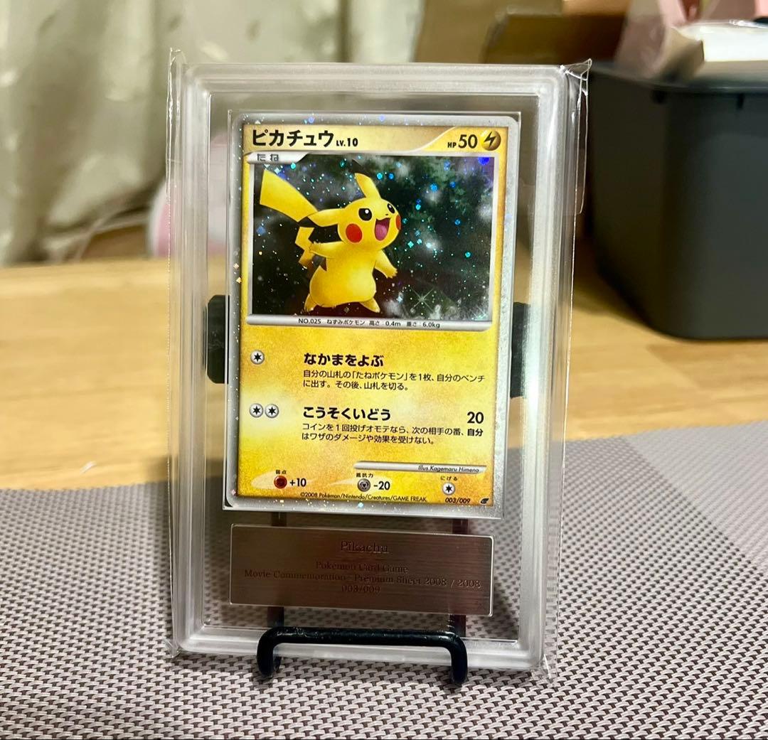 【TAKUYA】ピカチュウ　リーリエのピッピ　ARS鑑定品　2枚セット