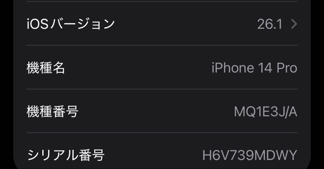 S*o様 iPhone 14 Pro 256GB ディープパープル　背面割れ　ジ