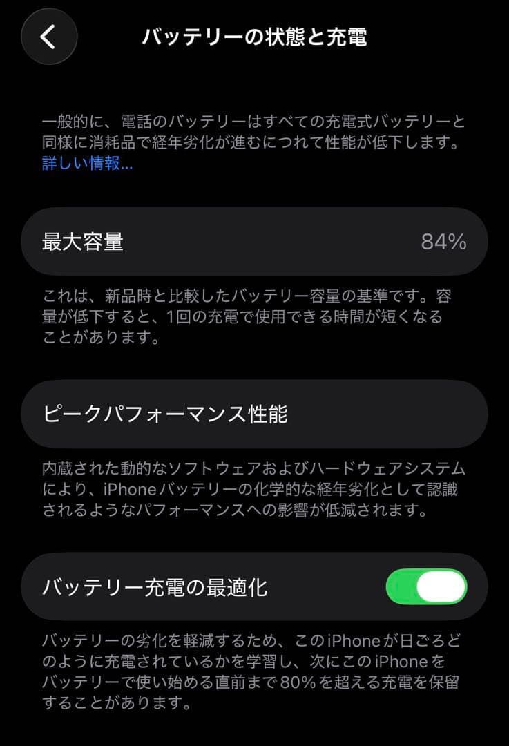 S*o様 iPhone 14 Pro 256GB ディープパープル　背面割れ　ジ