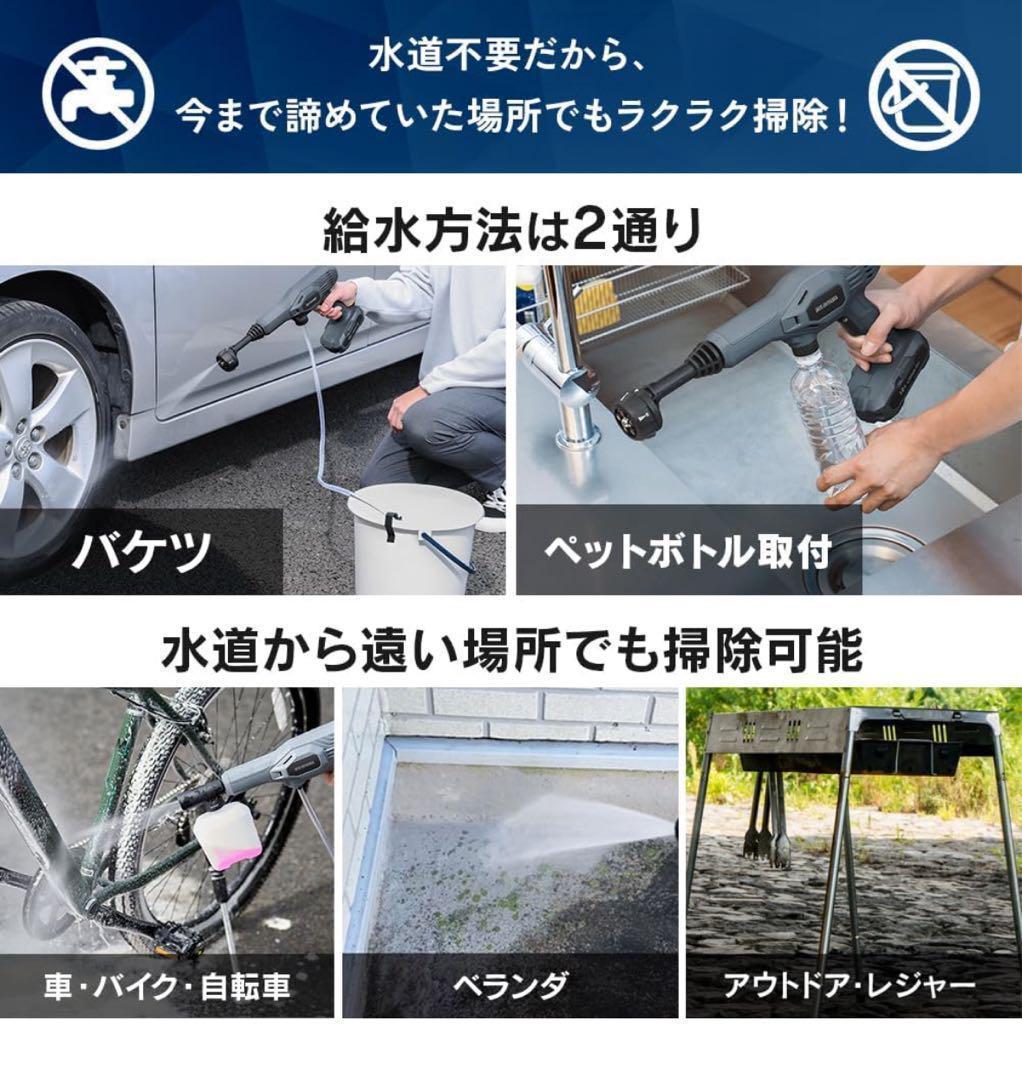 高圧洗浄機コードレスアイリスオーヤマ 充電式ハンディーウォッシャーJHW-101