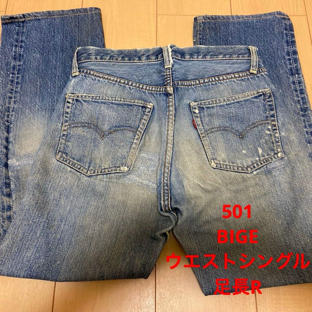 t*0様 60s 初期BIGE LEVIS 501 オリジナル vintage
