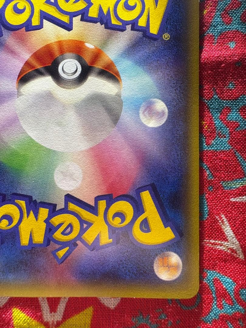 メガトウキョーのピカチュウ Promo