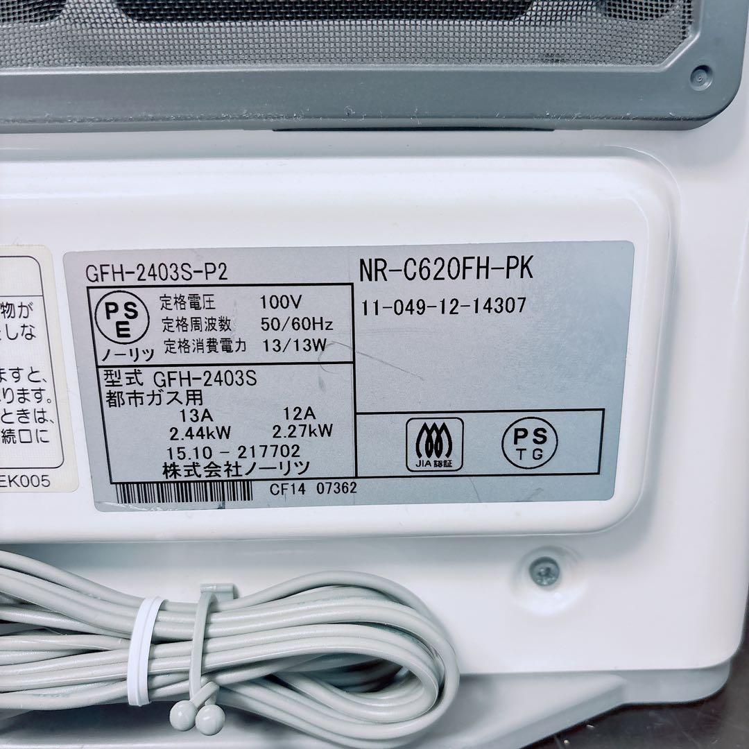希少カラー美品 ノーリツ ガスファンヒーター ピンク 都市ガス 東京ガス7〜9畳