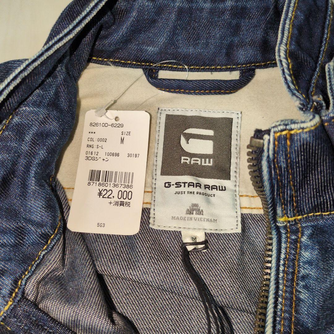 専用　新品未使用タグ付き　ジースターロゥ 3Dデニムジャケット ヴィンテージ M