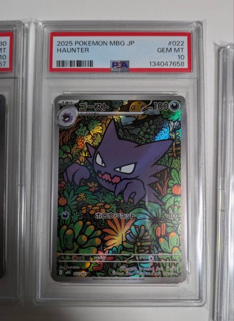 【PSA10】3連番　ゴース　ゴースト　ゲンガーAR CHR 進化ライン