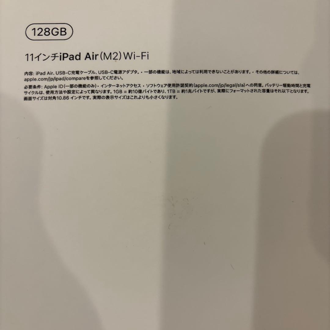 Apple iPad Air (M2) 128GB Wi-Fi 11インチ