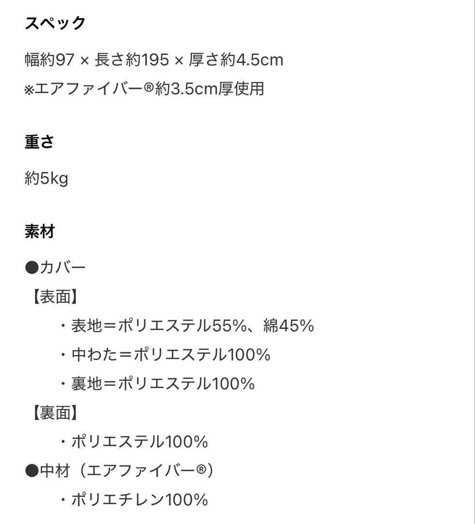 airweave エアウィーヴ スマート 02 シングル