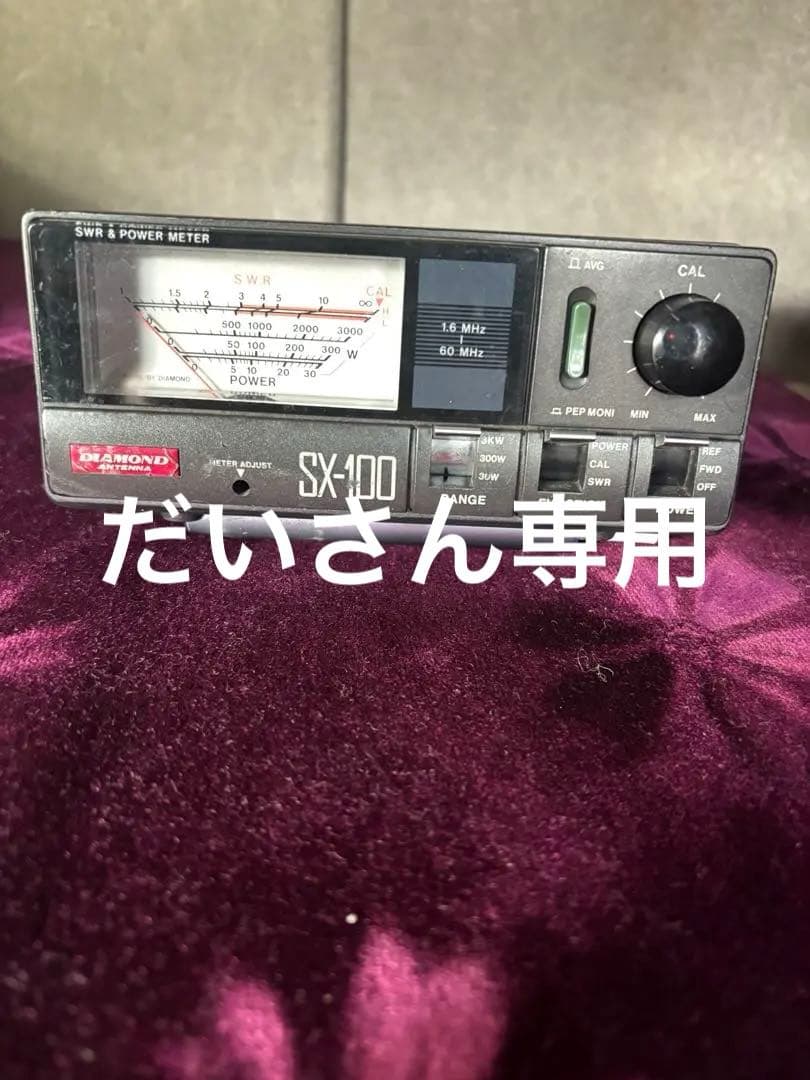 CB無線　パワー計　マッチング計　アマチュア無線