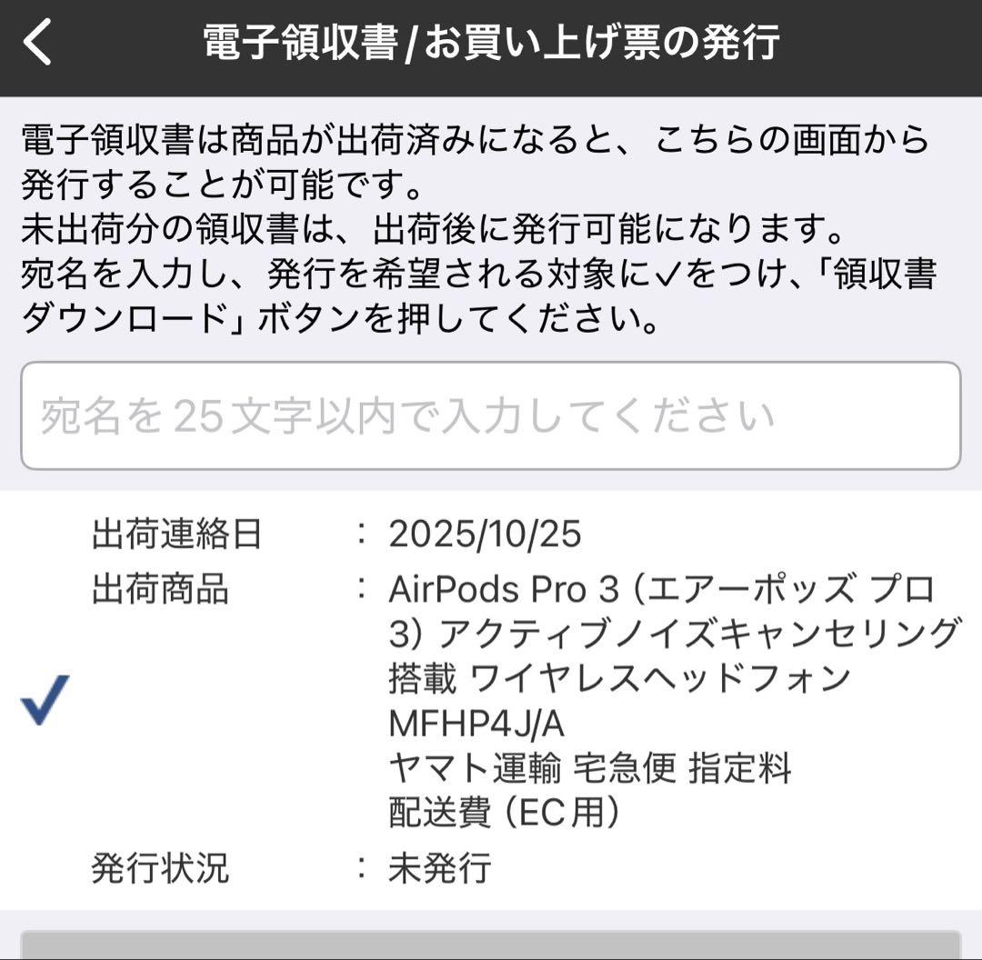Apple airpods pro3 第3世代　MFHP4J/A