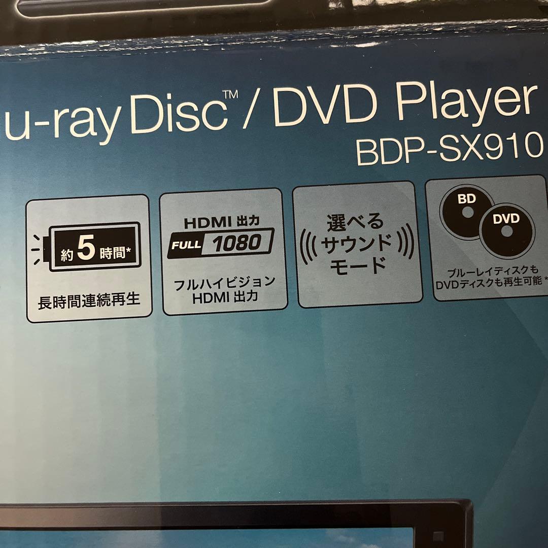 【SONY】 BDP-SX910 ポータブルブルーレイ/DVDプレーヤー