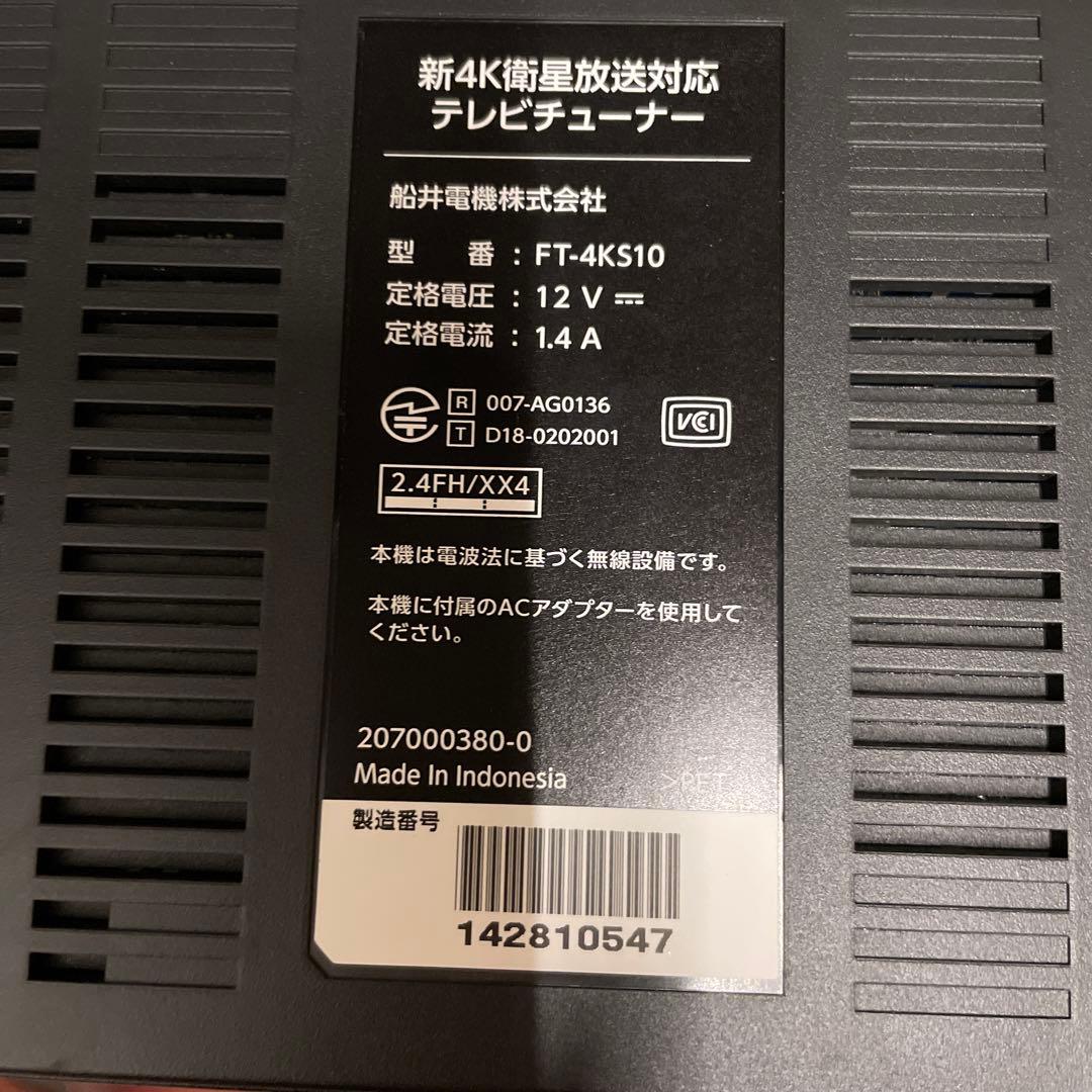 FUNAI 4Kテレビチューナー FT-4KS10