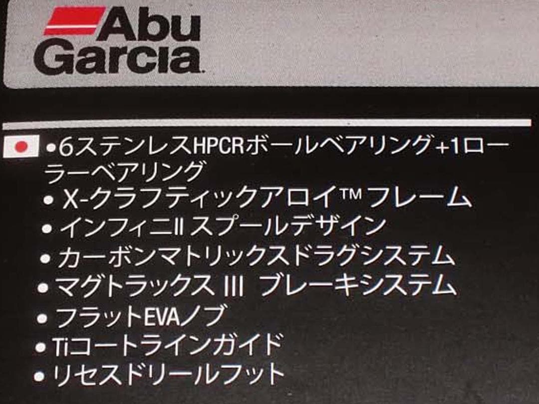 アブガルシア　レボ　エルシーシックス－Ｌ（Revo　LC6-L）【左巻き】　新品