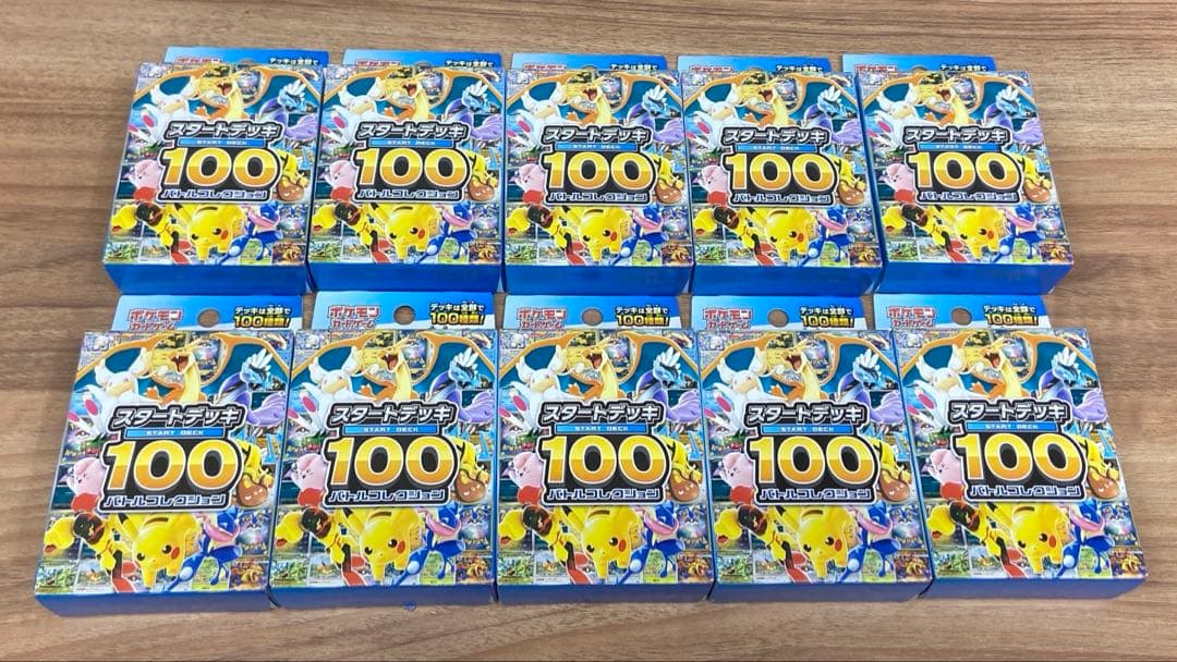 最安値 MEGA スタートデッキ１００バトルコレクション 10個 新品未開封