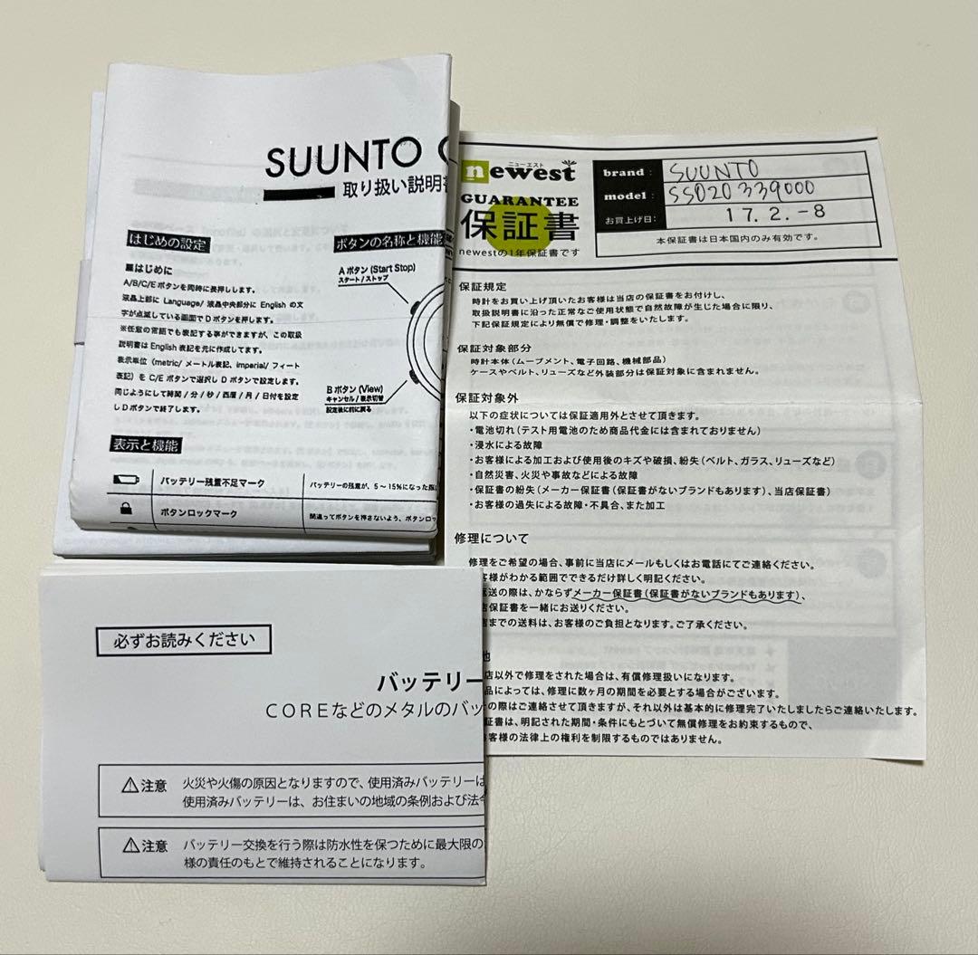 SUUNTO CORE BRUSHED STEEL ブラッシュドスチール スント